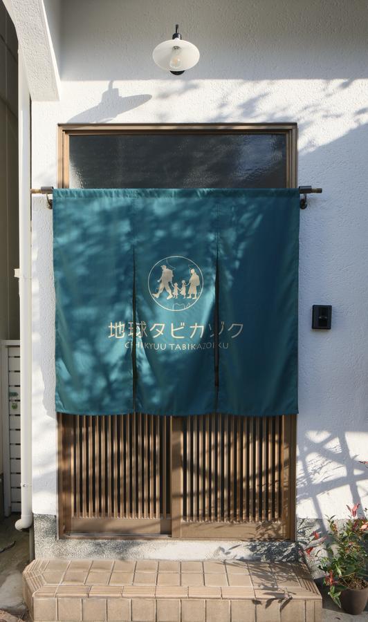 Chikyuutabikazoku Usj Daire Osaka Dış mekan fotoğraf
